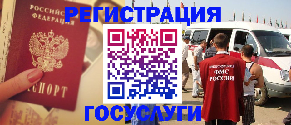 прописка в Павлово